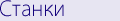 ������